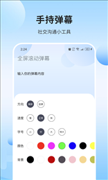 琉璃加速大師安卓版