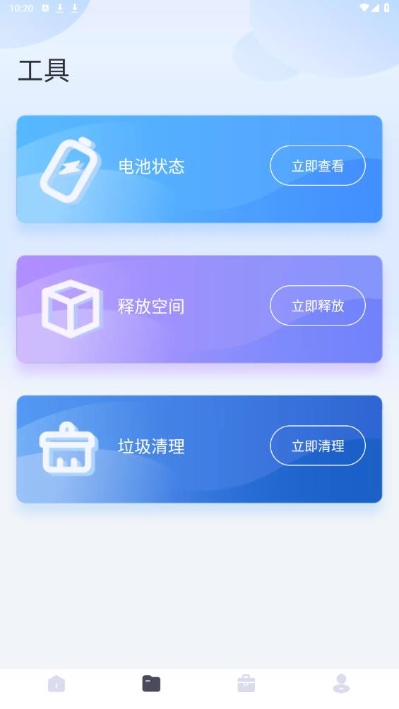 琉璃加速大師安卓版
