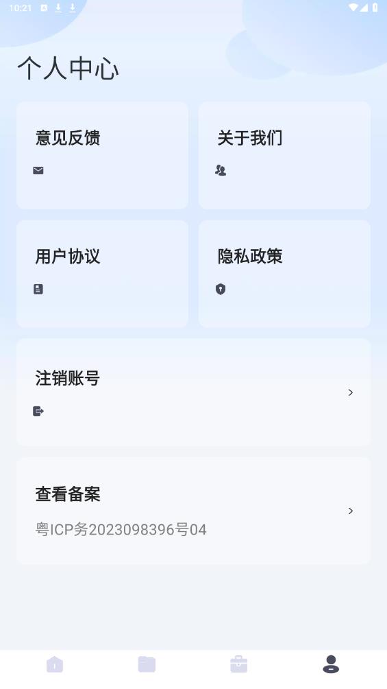 琉璃加速大師安卓版