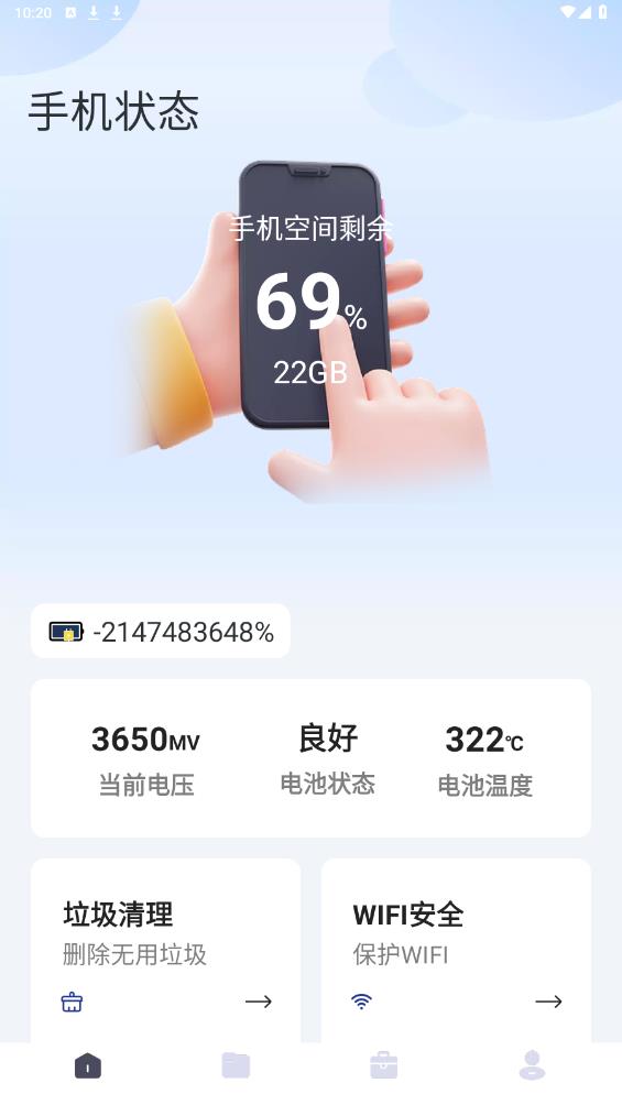 琉璃加速大師安卓版