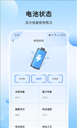 琉璃加速大師安卓版