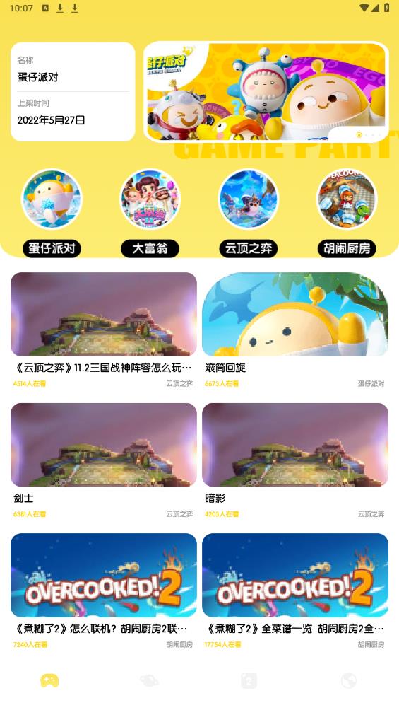 動(dòng)物派對(duì)樂(lè)園安卓版