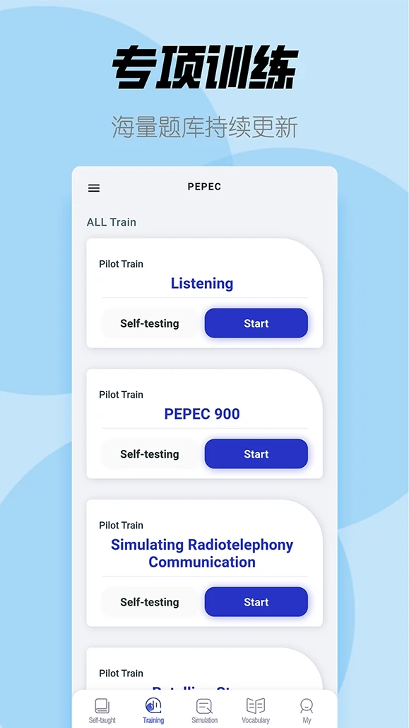 最新版ICAO英語APP