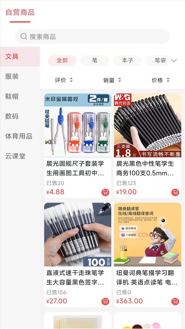 勉學(xué)優(yōu)品APP安卓版