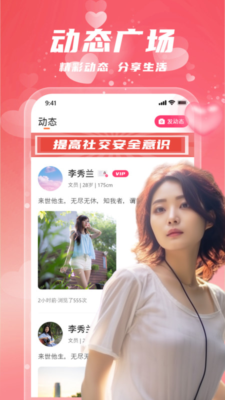 同城陌歡APP新版