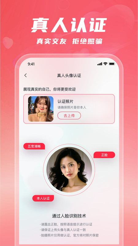 同城陌歡APP新版