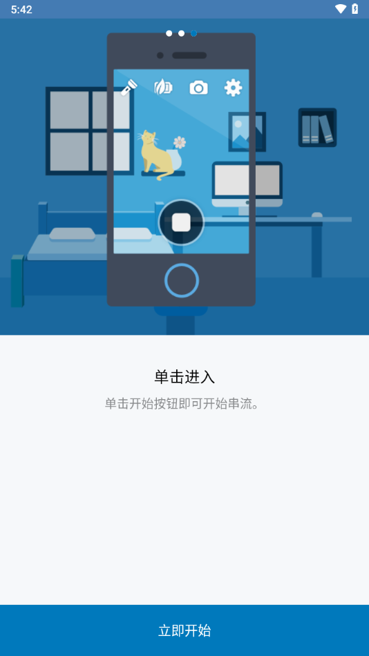 Synology LiveCam 新版