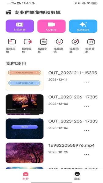 一幀秒創(chuàng)手機版