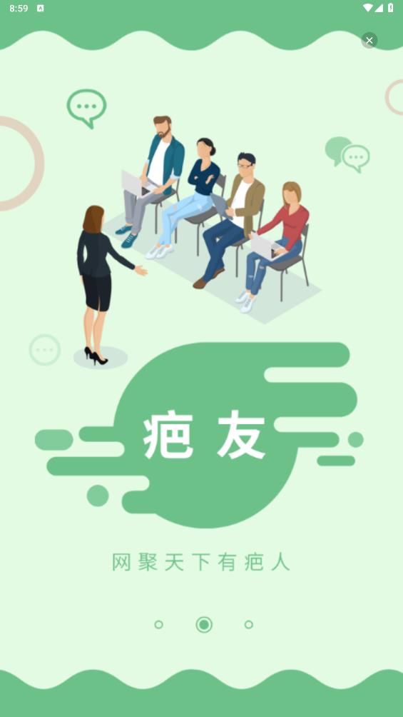 最新疤痕論壇App
