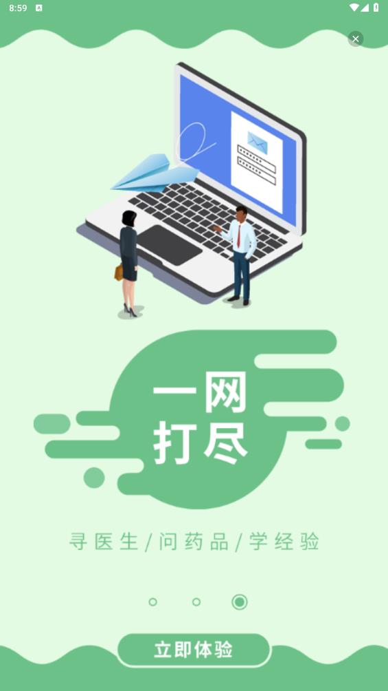 最新疤痕論壇App
