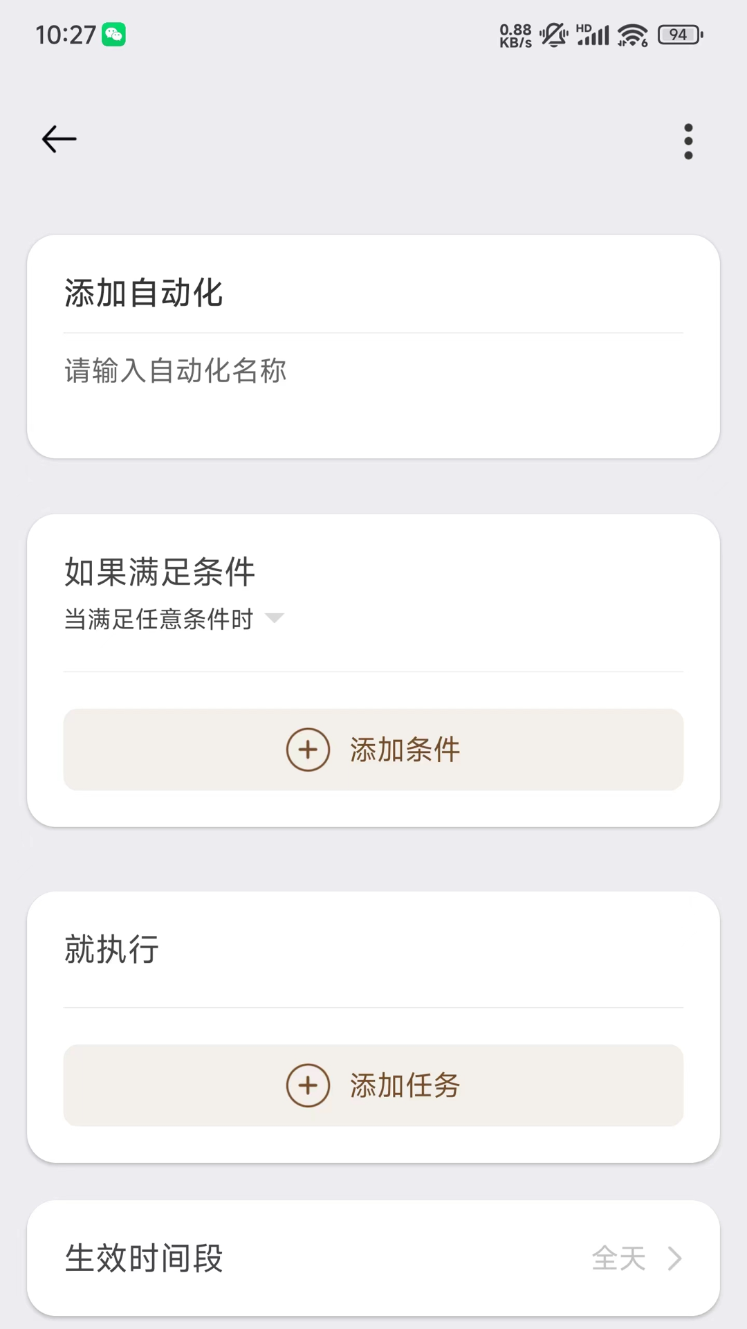 西頓舍見APP新版