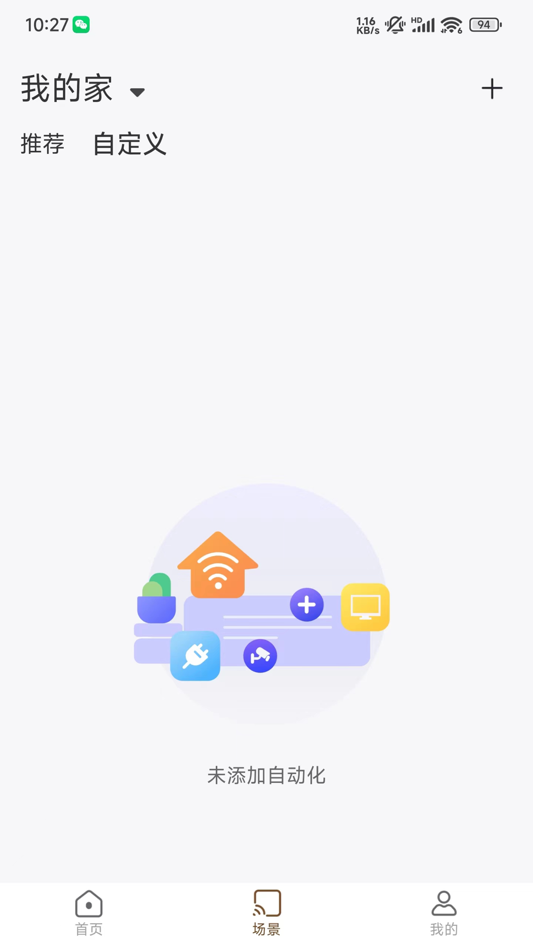 西頓舍見APP新版