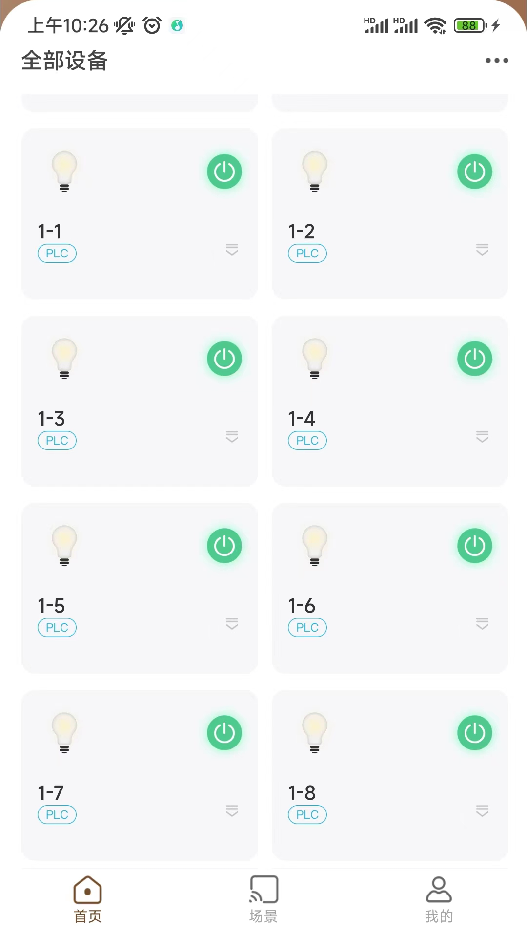 西頓舍見APP新版