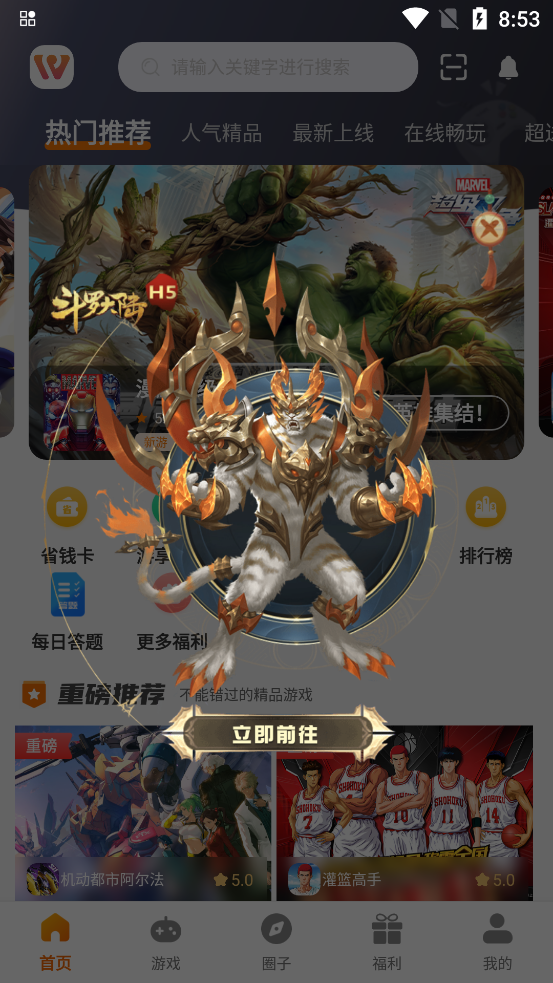 趣玩豐途官方版