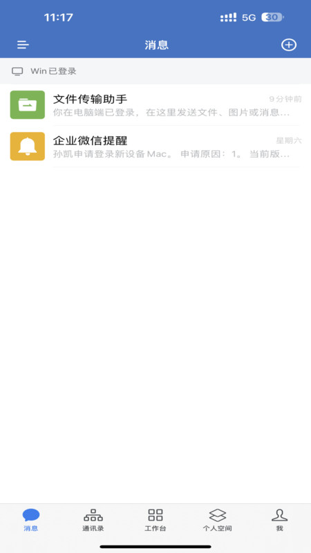 中國科大安卓版App