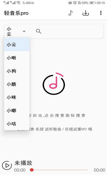 輕音樂Pro最新版應(yīng)用