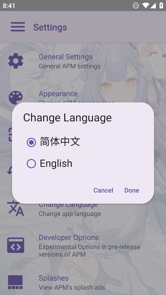 電梓播放器官方版APM