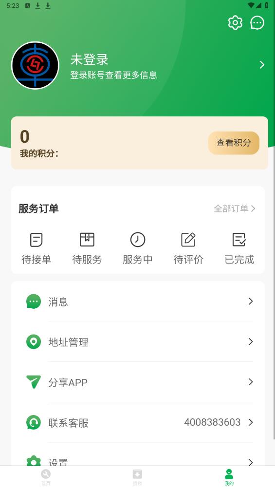 流動(dòng)修官方版APP