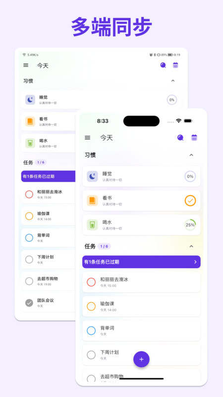 簡一清單APP安卓版