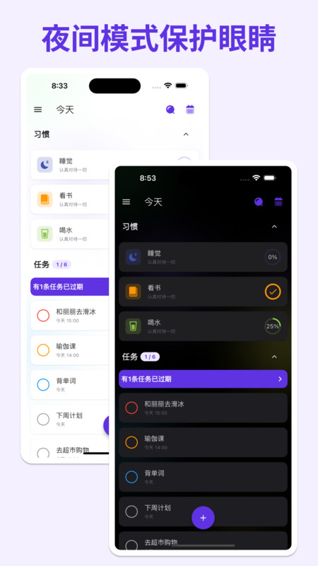 簡一清單APP安卓版