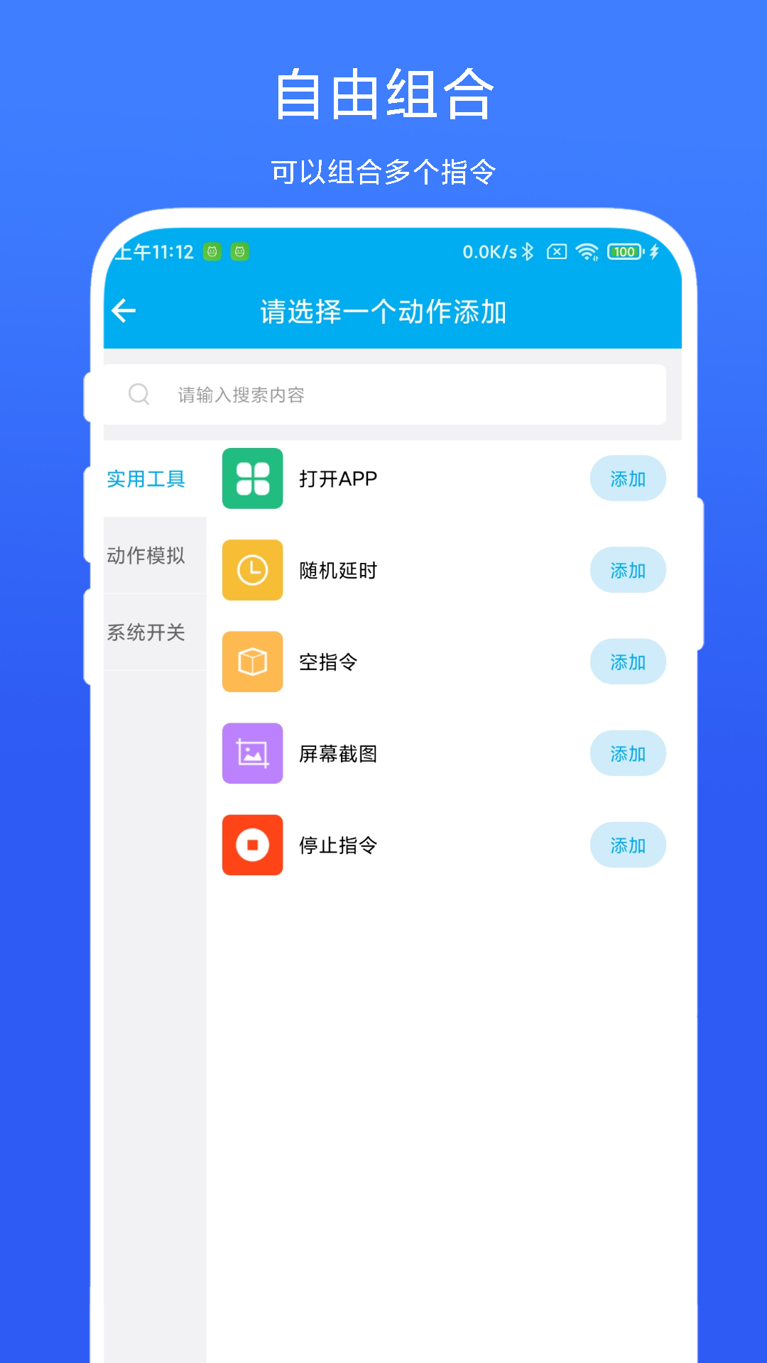 定時觸發(fā)器應(yīng)用