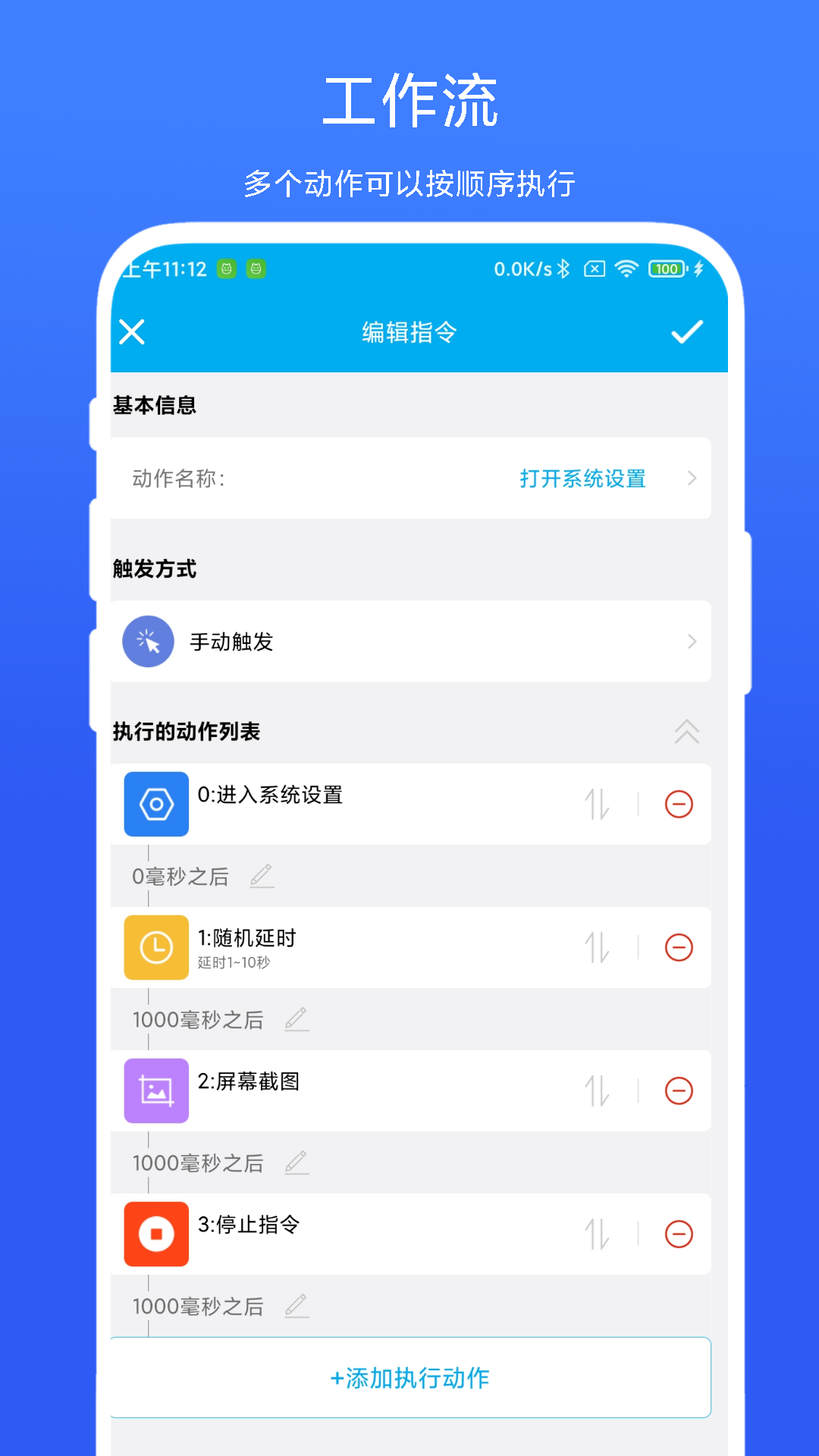 定時觸發(fā)器應(yīng)用