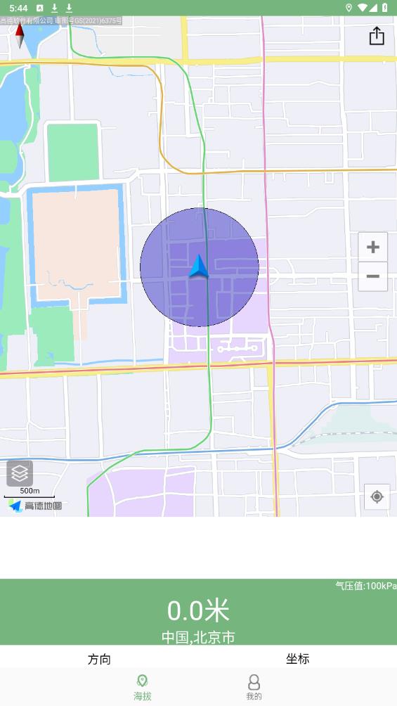 海拔測量儀APP新版本
