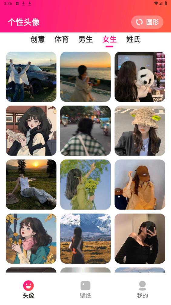 趣美圖最新版本