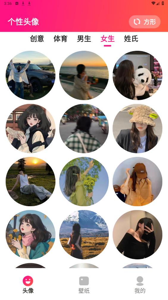 趣美圖最新版本