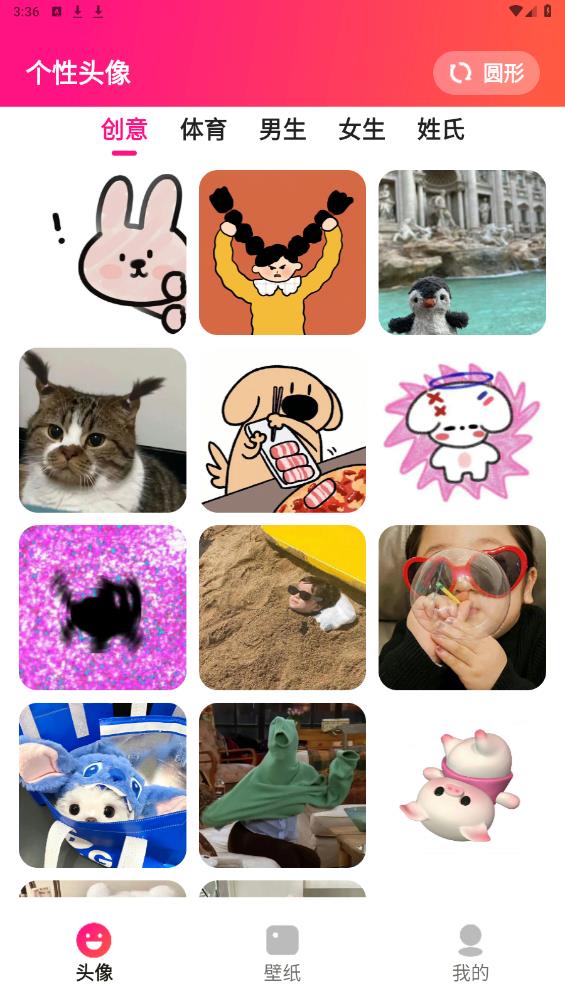 趣美圖最新版本