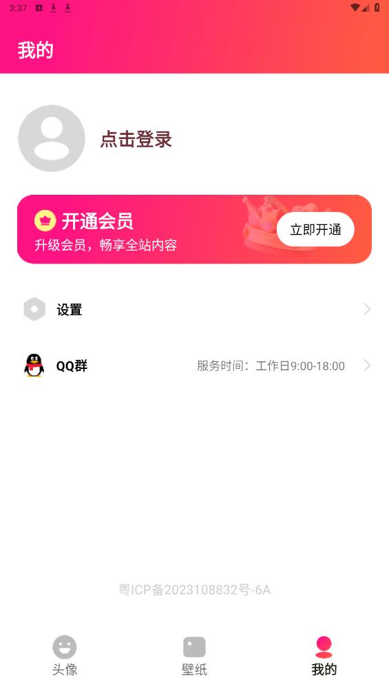 趣美圖最新版本