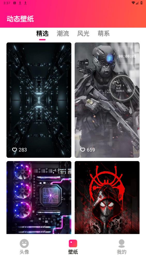 趣美圖最新版本