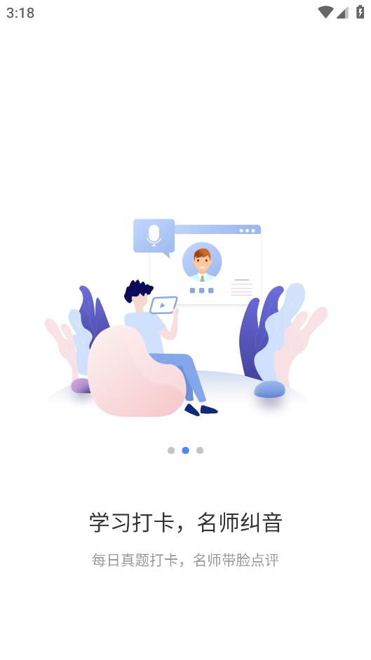 學雅思APP最新版