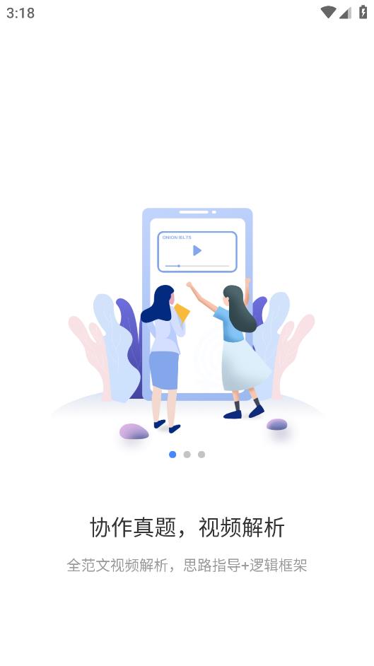 學雅思APP最新版