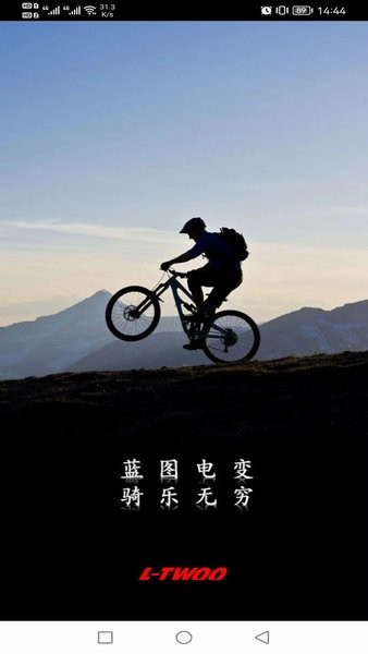 藍(lán)圖App最新版本