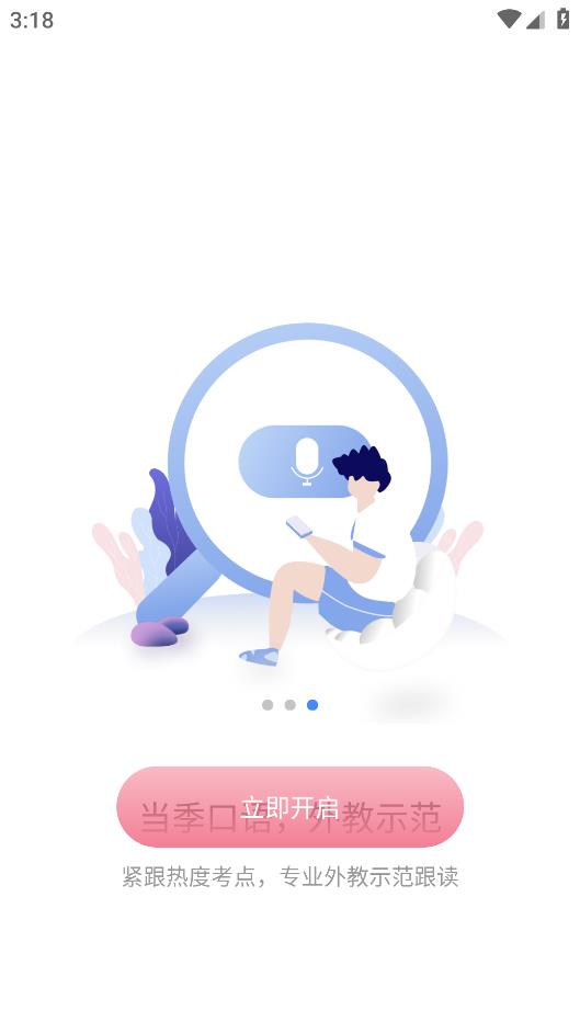 學雅思APP最新版