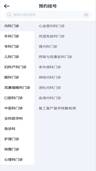 南方醫(yī)科大學(xué)珠江醫(yī)院最新版APP