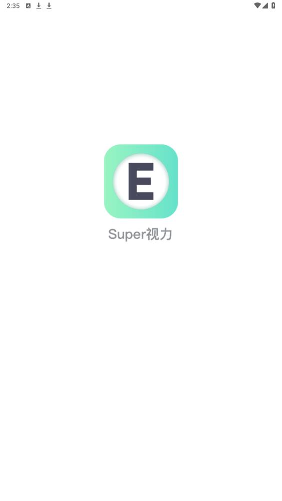 Super視力健康管家安卓版