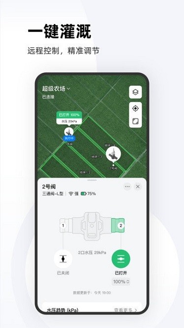 極飛農(nóng)場(chǎng)APP新版