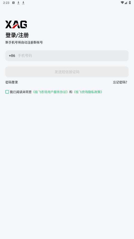 極飛農(nóng)場(chǎng)APP新版