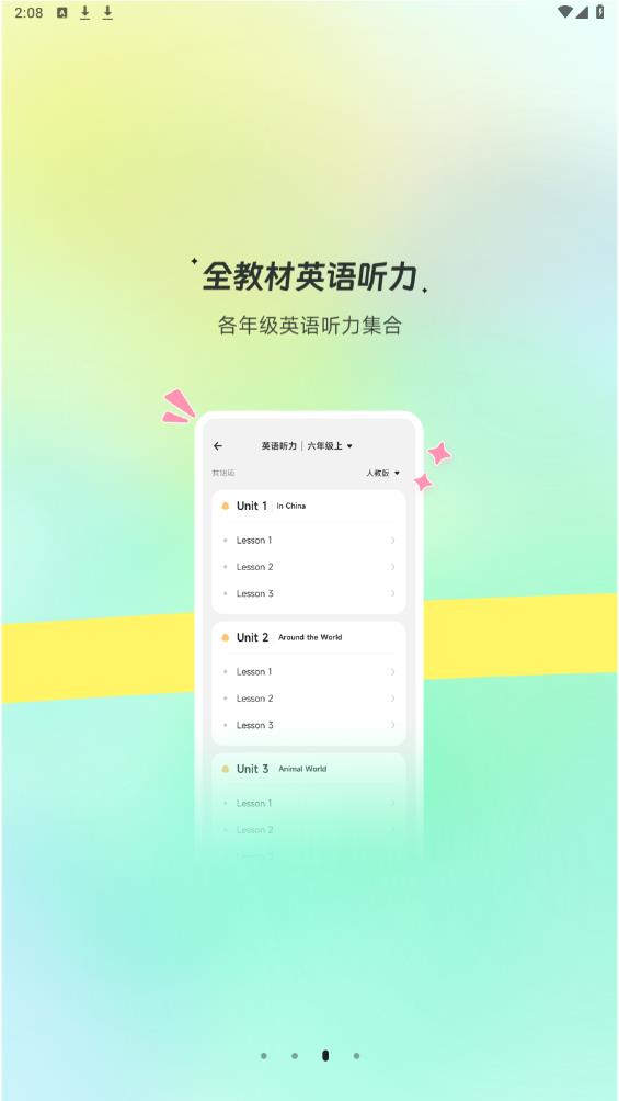百曉松學(xué)習(xí)APP安卓版本