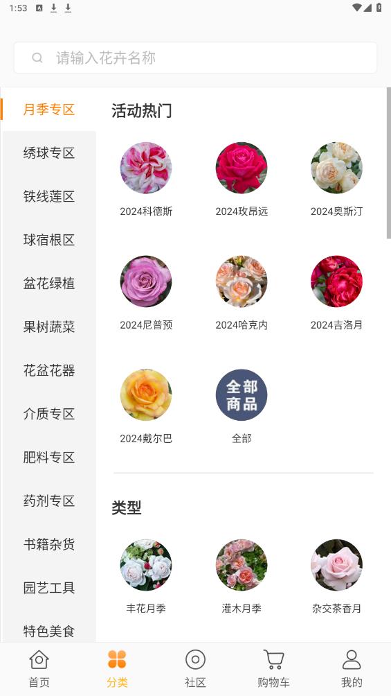 虹越APP正式版