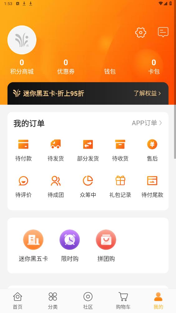 虹越APP正式版