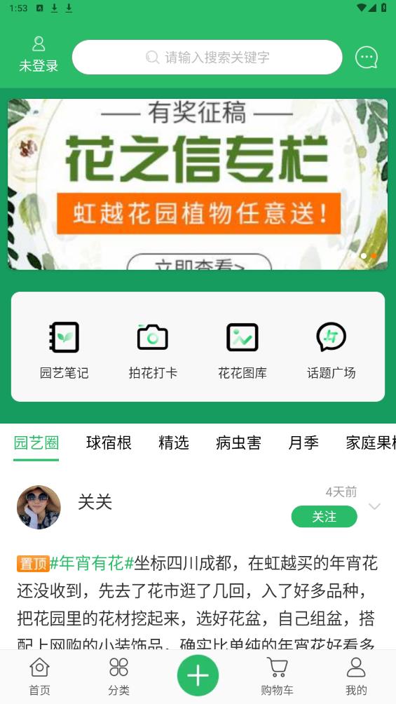 虹越APP正式版