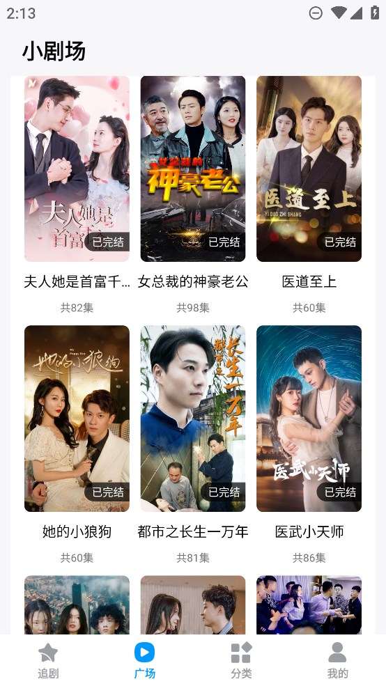抖看小劇場官方版