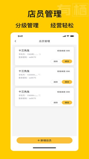 有棲商家端新版本