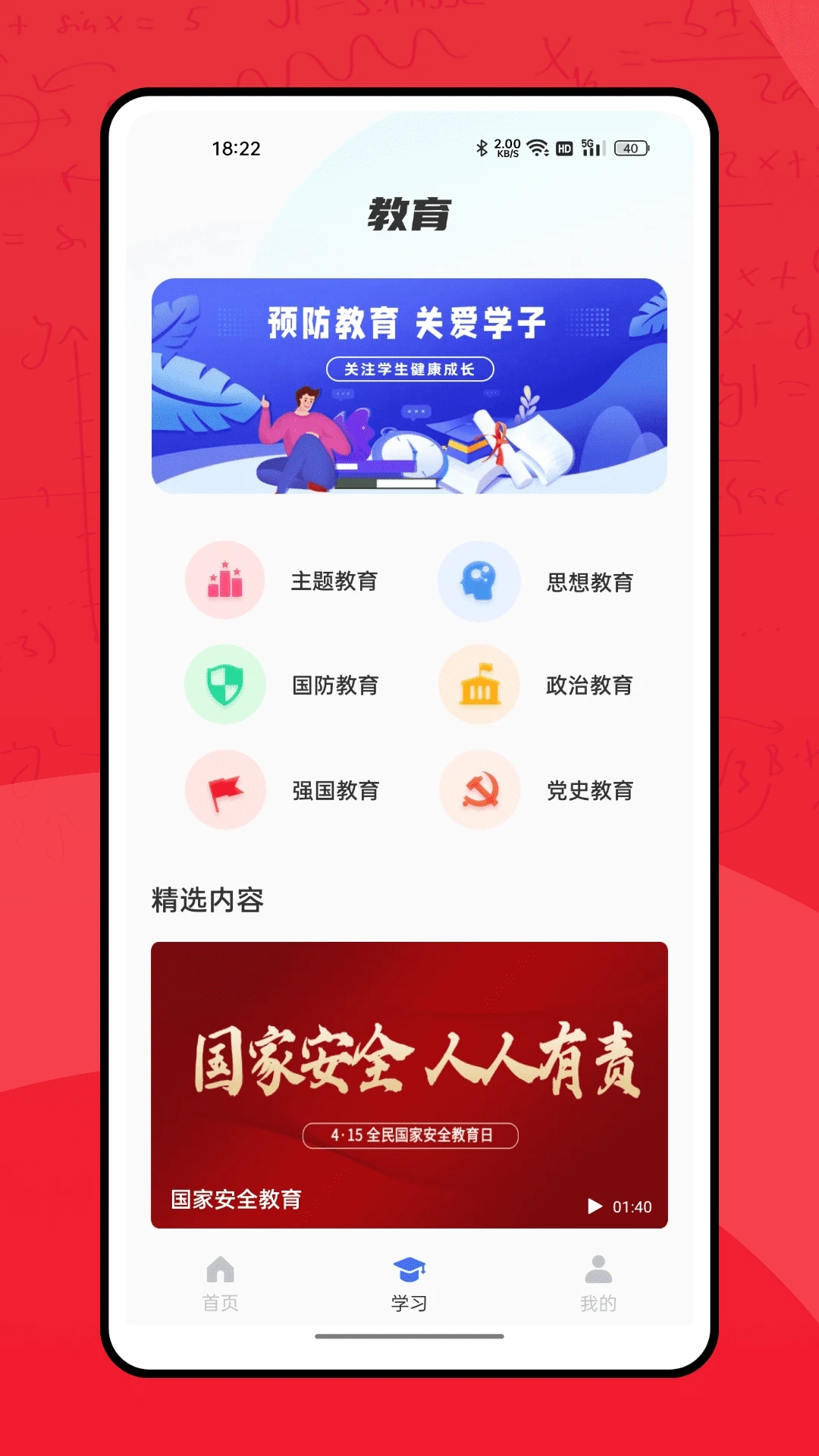 掌門教育官方APP
