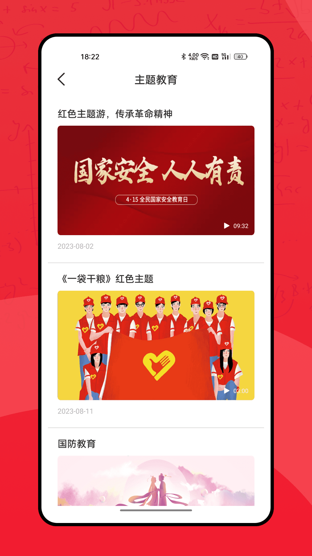 掌門教育官方APP