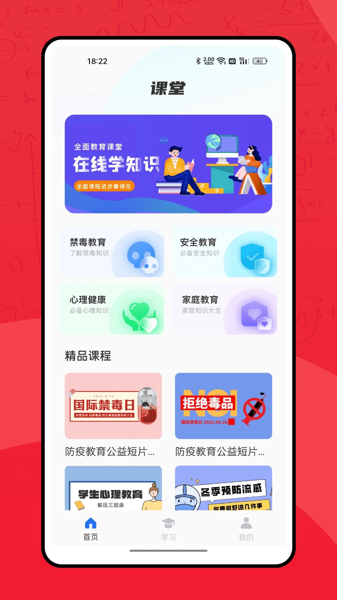 掌門教育官方APP