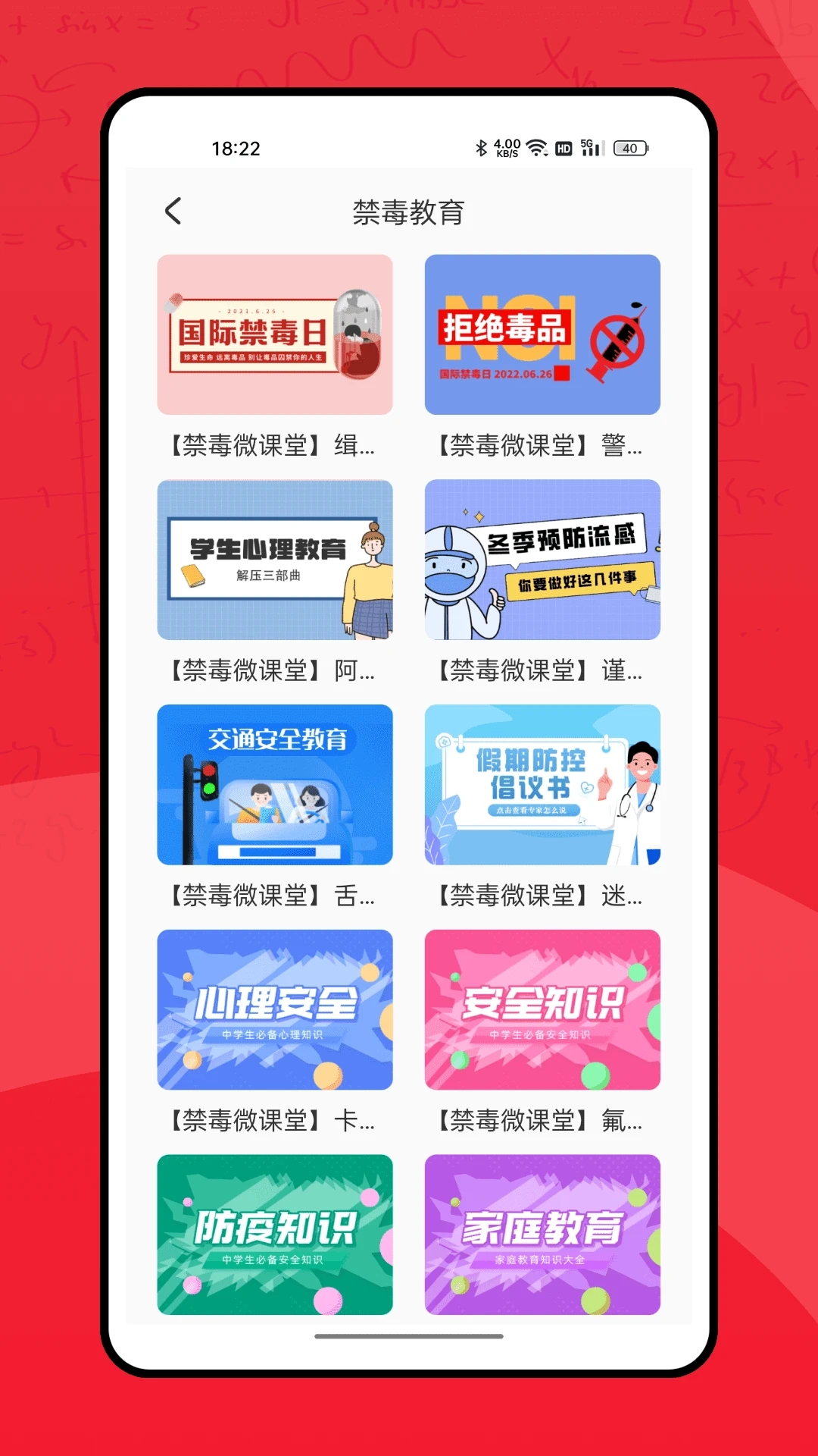 掌門教育官方APP